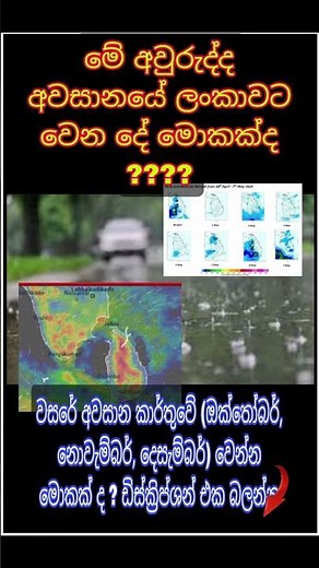 ඔබ ආපදා කළමනාකරණ මධ්‍යස්ථානයේ (DMC) උපදෙස් පිළිපැදිය යුතුය | short