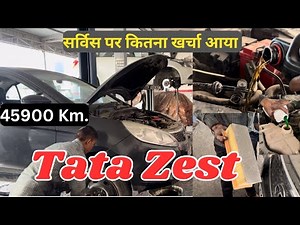 Tata Zest Service Cost | सर्विस पर कितना खर्चा आया