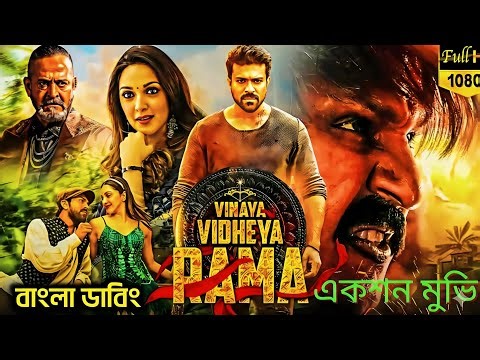 NEW TAMIL BANGLA DUBBING MOVIE | তামিল মুভি বাংলা ডাবিং | তামিল বাংলা মুভি ২০২৫ #actionmovies​