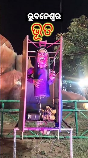 Bahuta 😱 #trending #funny #horror #viralvideo #foryou