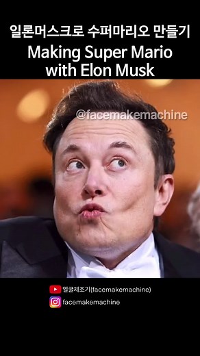 TikTok의 얼굴제조기✨