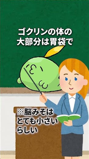 ゴクリン大掃除講座 #かわいい #pokemon #ポケモンzaの話ではない #豆知識 #生活の知恵