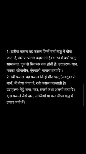 class 8 science #motivation #ips