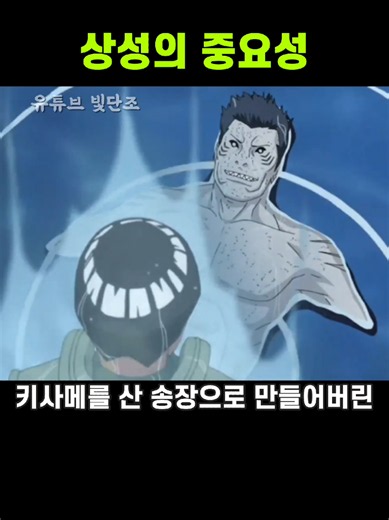 나루토) 전투로 보는 상성의 중요성 #나루토 #카카시 #사스케 #키사메 #가이