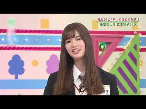 欅坂46 松平璃子 2期生紹介動画