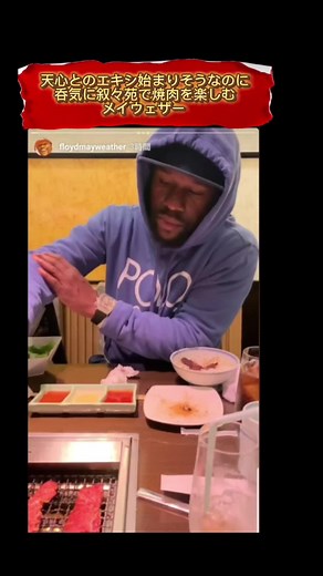 那須川天心対フロイドメイウェザーの激闘