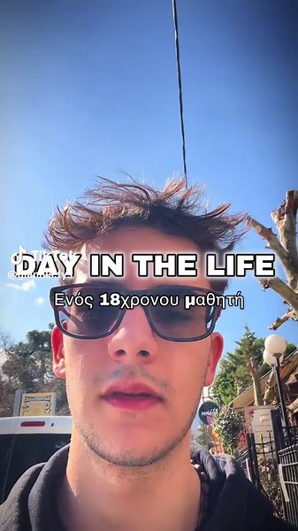 Ακόμη μια μέρα στην ζωή ενός 18χρονου μαθητή που χτίζει τον εαυτό του… ✔️Day 224/365 Elite Media Challenge #dayinthelife #contentcreator #fyp #elitemediachallenge #personalbrand