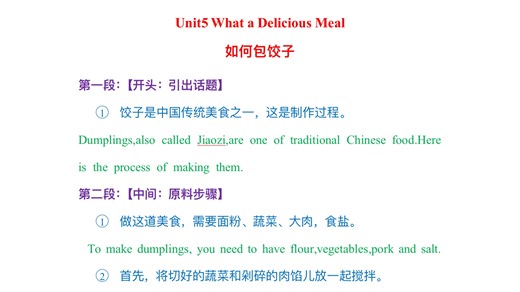 人教版8年级上册Unit5主题作文