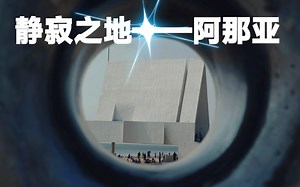 第一视角全程记录！步行三小时，打卡中国最文艺海边社群阿那亚