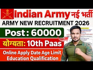 Army New Bharti 2026 | Army New Vacancy 2026 | Indian Army Recruitment 2026 | Agniveer Bharti 2026
