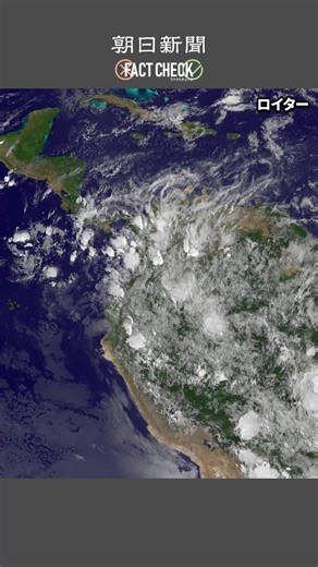 【無料で読めます】参政・神谷氏「CO2で気候変動、言ってるのは日本だけ」→「誤り」 https://www.asahi.com/articles/ASV1X1SP7V1XUTFL024M.html?ref=youtube 「地球の気温はずっと変動している」「二酸化炭素は原因じゃない」そんな言説が増えている。 実際はどうなのか。 確かに地球の気温は過去にも変動してきたが、それは10万年レベルの話。 いまは、直近の100年で急激に気温が上がっている。 世界の科学者でつくる国連のIPCCは、人間の活動で出たCO2などの温室効果ガスが原因であることに「疑いの余地はない」としている。 気になった情報、まずは調べてみませんか？ #ニュース #tiktokでニュース #温暖化 #地球温暖化