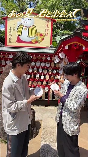 二人が書いた想いは…？／舞台『あの夏、君と出会えて～幻の甲子園で見た景色～』