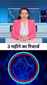 Get Free Recharge | Search & Discover