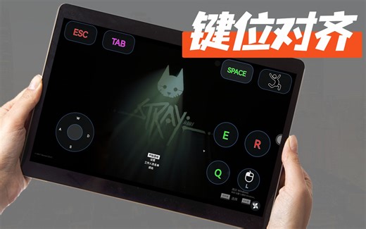 键位对齐 | 按键布局，灵活适配不同尺寸的主控设备