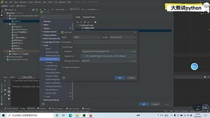 pycharm中如何配置pyqt5