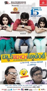 Back Bench Student (2013) | Galerie - Plakáty | ČSFD.cz