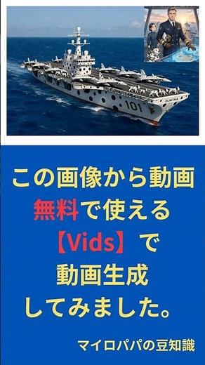 静止画1枚→動画へ！AI動画生成が凄い