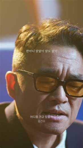 Shining with an Acoustic Guitar after 10 Years🌟 #KimGunMo 'Where Could They Be'🎵