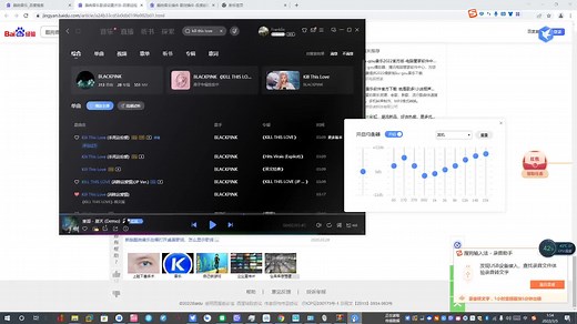 酷狗音乐歌词设置方法