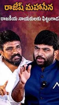 🔥🚨 The Most Awaited Full Interview Rajesh Mahasena🔥| TDP | YSRCP | Journalist Kranthi | Kranthi TV