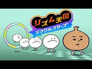 最初からクリアまで！【リズム天国 ミラクルスターズ】