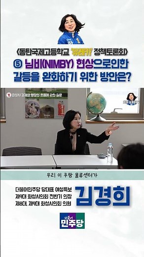 님비 갈등, 해법은 있다? 주민 수용성 높이는 현실적 방법