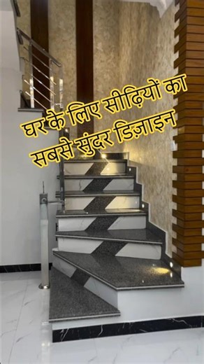 modern home interior | staircase design ideas #shorts #shortsfeed #interiordesign