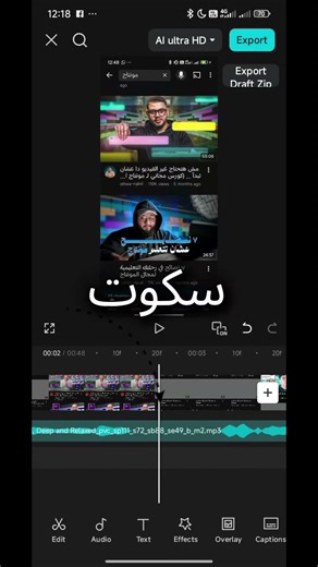 المهارة دي هتخلي فيديوهاتك أحسن فورًا | Jump Cut