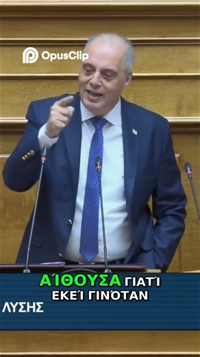 6 Εκατομμύρια Ευρώ για Ανακαίνιση Αίθουσας; Σοβαρός Πολιτικός; Φωτογραφίες! #shorts