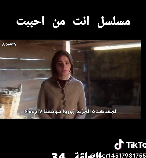 مسلسلات تركية مدبلجة بالعربي - مسلسل انت من احببت