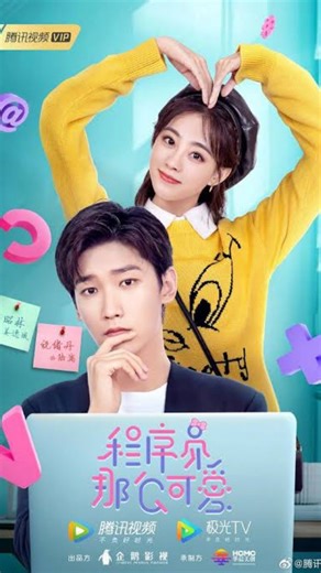 DJ mix0205 on Instagram: "Drama name: Cute programmer✨ * * * * #chinesedramaseries #chinesedrama_fans_ #chinesedramas #chinesedramalovers #chinesedramamarriage #chinesedramafanpage #chinesedrama #chinesedramafans #cdrama #cdramaedit #cdramatamiledits #cdramakiss #cdramafans #cdramas #cdramalovers #cdramalover #cdramaedits #cdramaedit❤️ #djmixerzz #cuteprogrammerdrama #cuteprogrammer"