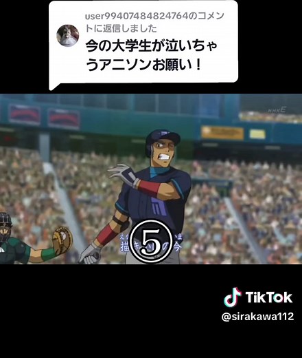 懐かしいアニソンメドレーで青春を振り返る