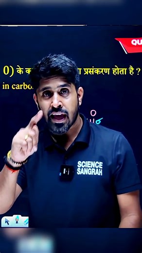 Science Sangrah Army | Agar Board Exam mein Top karna hai, toh neend ko bhoolna padega! 💪 Anu Sir in Savage Mode 🔥 Abhi mehnat kar lo, result shandaar hoga. 💯⚛️... | Instagram