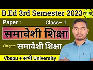 Inclusive Education | Class-1 | B.Ed 3rd Semester | Vbspu + Other University | The Perfect Study