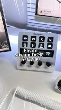 A handy item to have in your PC setup: Elgato Stream Deck + White #whitesetup #gamingsetup #perip...