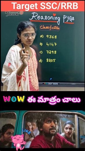 Odd Man Out Trick in Reasoning | Number Classification Shortcut | SSC CGL & RRB PYQ Explainer#yt