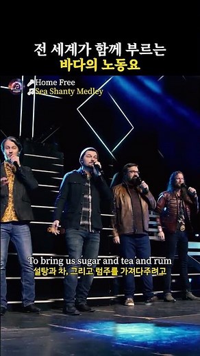 A Beat That Makes You Want to Row Along: Wellerman & Sea Shanty Medley