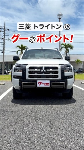 [Good Points!] Here’s Why the Mitsubishi Triton GSR Is Amazing!