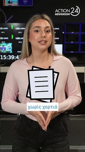 Youth Pass 2026: Ξεκίνησαν οι αιτήσεις - Οι δικαιούχοι και η διαδικασία | ACTION 24