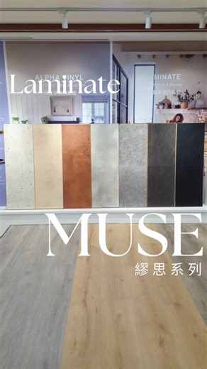 QUICK STEP QS快步木地板 on Instagram: "｜MUSE系列｜真實沙岩紋理・絕美溫柔觸感｜ 靈感取自自然沙岩層，細緻紋理一如風沙雕刻， 觸感溫潤細膩，讓雙腳也能感受到家的柔軟與安定。 QUICK STEP將天然質地與高端工藝完美融合， 打造出不冰冷、不呆板的石材質感， 每一塊板材都是對生活美學的極致詮釋✨ ✔ 擬真沙岩紋理，視覺與觸感同步提升 ✔ 72hr防滲水技術，輕鬆面對日常挑戰 ✔ UNICLIC專利卡扣，穩固拼接、完美接縫 ✔ 適合各式空間，展現簡約、寧靜、高雅氛圍 讓腳步，輕柔落在時間雕琢的質感上。 MUSE繆思系列，為日常添上天然的靜謐美學❤✨ -------- 全台28家經銷商 立即預約實際踩踏🦶0800-819888 #沙岩質感 #木地板 #QUICKSTEP地板 #質感居家首選 #muse #quickstepfloor"