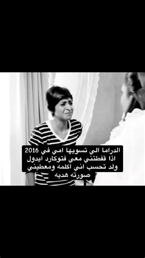 دراما الأمهات مع الأطفال في 2016