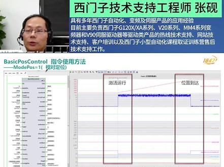 BasicPostControl指令使用方法——相对定位 #PLC#西门子PLC#PLC指令#工控#自动化@抖音小助手@DOU 小助手