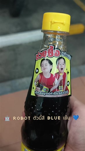 💙🤖 ... ใครยังมีอยู่บ้างค้าบ ... 🦖♥️ #theephee #พ่อบีมแม่ออย #พี่ธีร์น้องพีร์ #อัยวาอัญญา #robotตัวนี้สีblueเข้ม💙