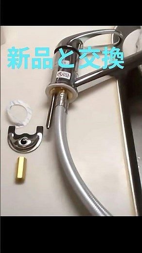 リビングの混合栓 交換した！
