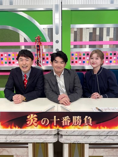 津田 麻莉奈 𝕄𝕒𝕣𝕚𝕟𝕒 𝕋𝕤𝕦𝕕𝕒 on Instagram: "🔥今夜放送🔥 #グリーンチャンネル 「 #炎の十番勝負 2025秋～予想編～」 9月15日(月) 24:00～25:00 他 【出演】 進行：小堺翔太さん、津田麻莉奈 解説：辻三蔵さん ゲスト：合田直弘さん（2025春 出演者部門 優勝） 【放送予定】 9月15日(月) 24:00～25:00 9月16日(火) 24:00～25:00 9月17日(水) 17:00～18:00 9月21日(日) 20:00～21:00 9月25日(木) 15:00～16:00 9月26日(金) 22:30～23:30 ぜひご覧ください🔥 そして、炎の十番勝負にご参加ください🏇💨 今夜の放送はほんとうにほんとうに 大変なことになっています、、、 できればぜひ初回放送を見て欲しいです よ