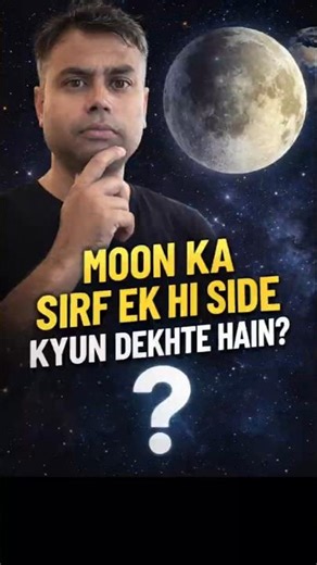 Why Do We Only See One Side of the Moon?