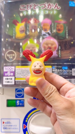 新ガチャ『こびとづかんライトマスコット』いっぱいやってみた💡 #こびとづかん #こびと図鑑 #shorts