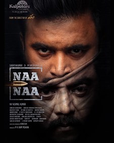 Naa Naa Trailer | Naa Naa (2026) Tamil Movie Official HD Trailer, Teaser & Video Songs - FilmiBeat