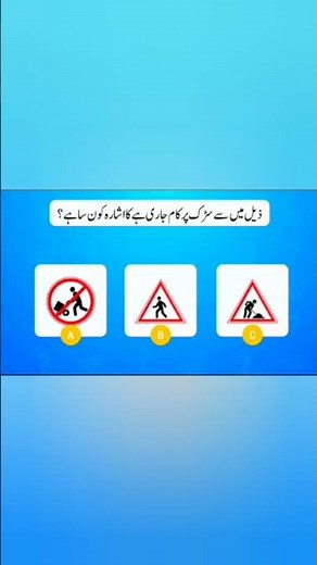 Easy Traffic Signs for License Test | Learn Fast