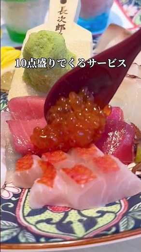 神奈川で話題の痛風鍋食べ放題に5点盛り刺身が10点でくるあり得ない絶景と個室完備のお店